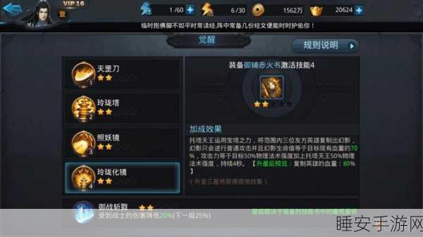 乱斗西游,深度解析帮派选择策略,解锁帮派争霸赛秘籍