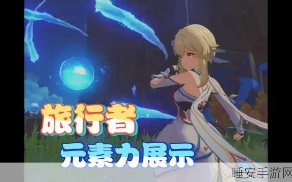 原神深度解析,旅行者多元玩法全攻略