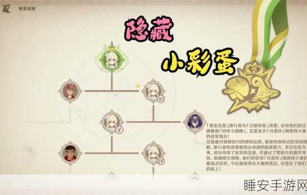 原神深度攻略,揭秘奈何蝶飞去任务全攻略与隐藏彩蛋