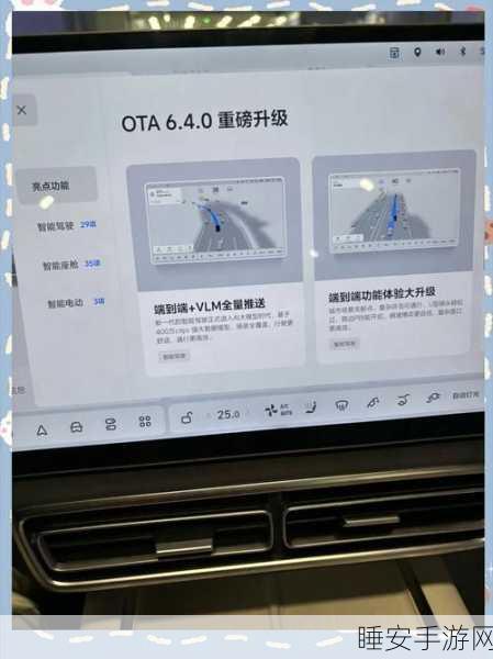 理想汽车手游级OTA升级,双系统智驾新体验,重塑全场景出行