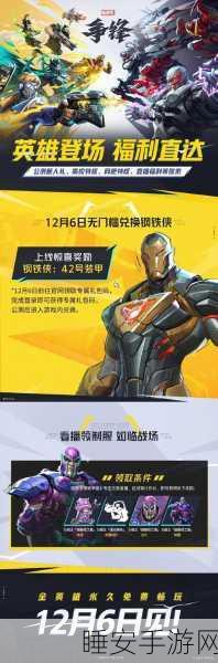 网易漫威争锋开服盛况空前，三日内吸粉破千万，Steam平台赞誉连连！