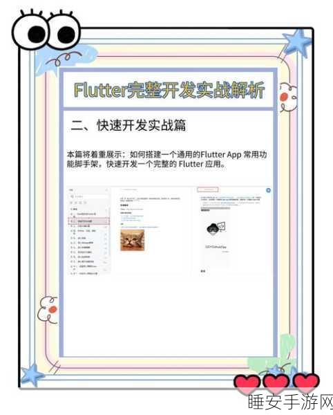 手游开发者必备，高效文件比对工具大揭秘，助力芯片级开发