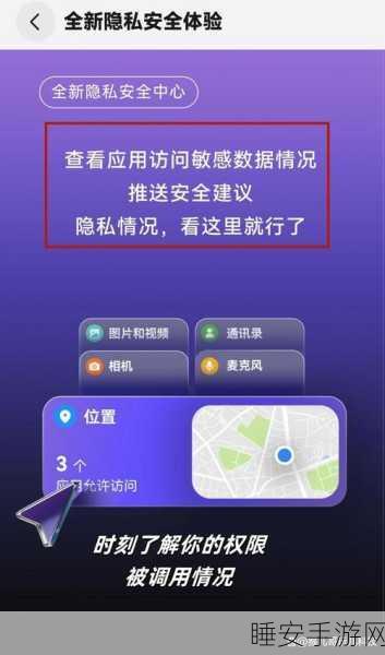 鸿蒙NEXT,重塑隐私保护新标杆,数据安全尽在掌握!