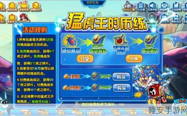 手游攻略,全面解析攻城掠地白虎碎片获取与玩法
