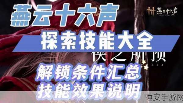 燕云十六声,轻松掌握游戏内路牌查看技巧,探索无界