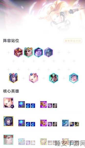 金铲铲之战S7赛季,神将阵容搭配秘籍,登顶天梯不是梦!