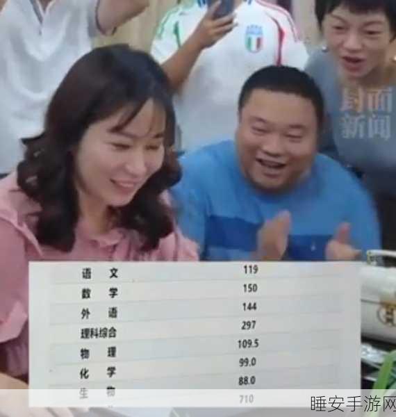 绵阳学霸高考数学满分,总分 710 分震撼出炉