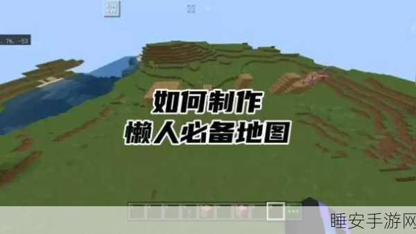 我的世界定位地图升级秘籍,高效实用技巧大放送