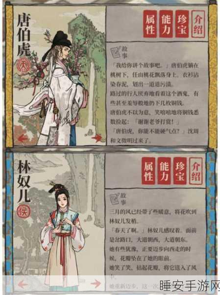 探索江南百景图，人物 CP 彩蛋大揭秘