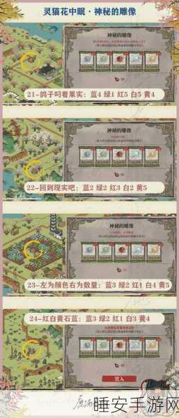 探索江南百景图，人物 CP 彩蛋大揭秘