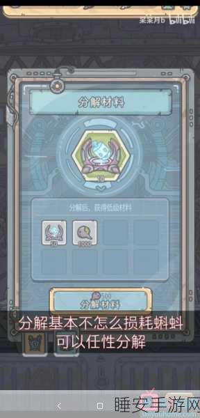解锁最强蜗牛火箭的神秘秘诀大公开