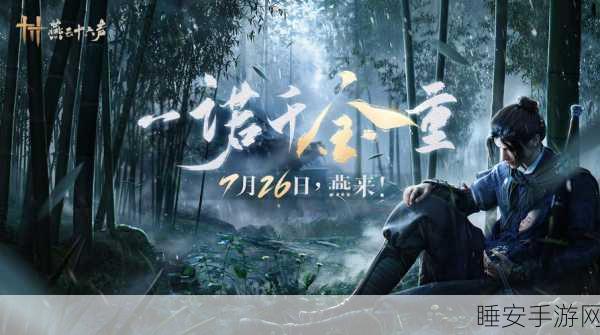 燕云十六声井中人奇遇任务全攻略，通关秘籍与独家心得