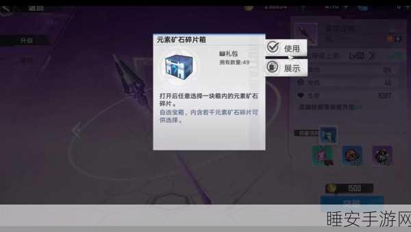 幻塔注能器与元素矿石的获取秘籍大公开