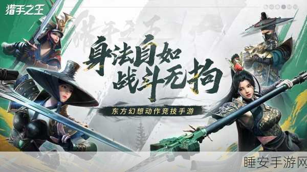 猎手之王，治疗瓶的神秘力量与实战运用