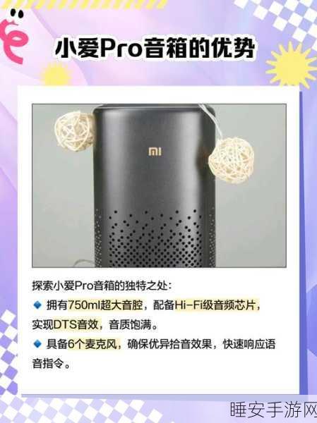 小爱音箱与吸顶音箱蓝牙连接秘籍,打造极致音质空间