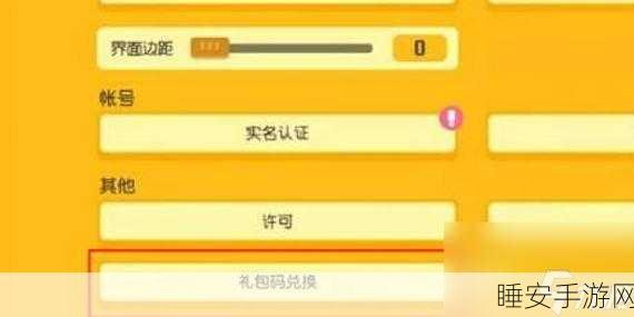 宝可梦大集结兑换码全解析与网友麻辣评价集萃