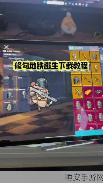 地铁逃生,探寻六级甲的最佳之选