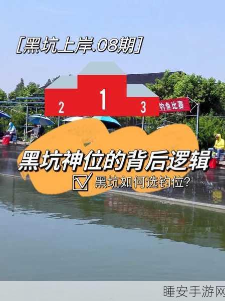 黑色沙漠钓鱼秘籍，绝佳钓点大揭秘