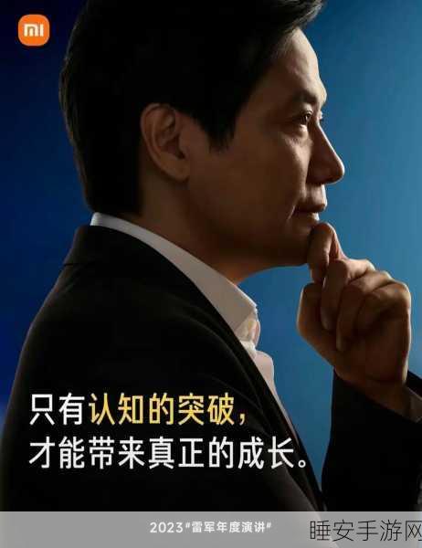 雷军助力理想,背后的深度合作与巨大影响