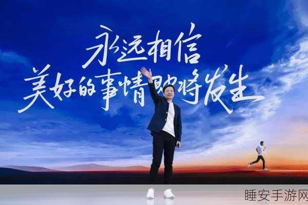 雷军助力理想,背后的深度合作与巨大影响
