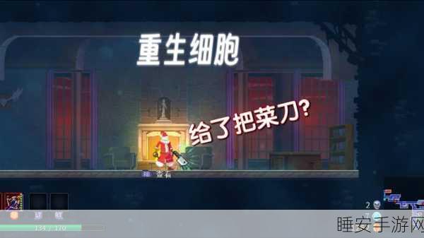 解锁重生细胞新挑战,1细胞难度全面攻略
