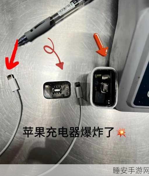 惊爆！iPhone 14 Pro Max充电引发家庭安全事故，真相究竟如何？