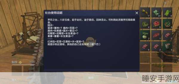 妄想山海家园，新手至高手的家园升级秘籍与实战攻略