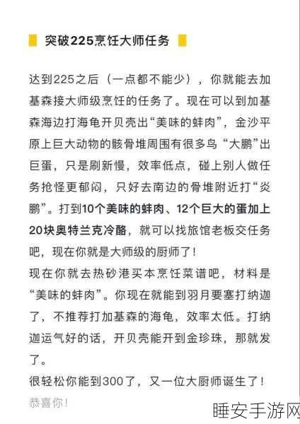 手游资讯,掌握烹饪秘籍,魔兽世界手游烹饪技能快速升级攻略