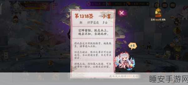 阴阳师玩家必看,打造独特四字ID,赢取专属奖励!