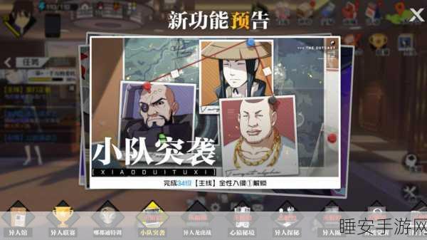 一人之下手游异人馆畅玩秘籍,深度解析玩法攻略