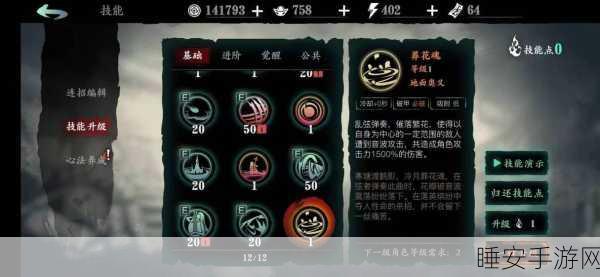 影之刃 3 绝影角色技能链的精妙构建与搭配秘籍