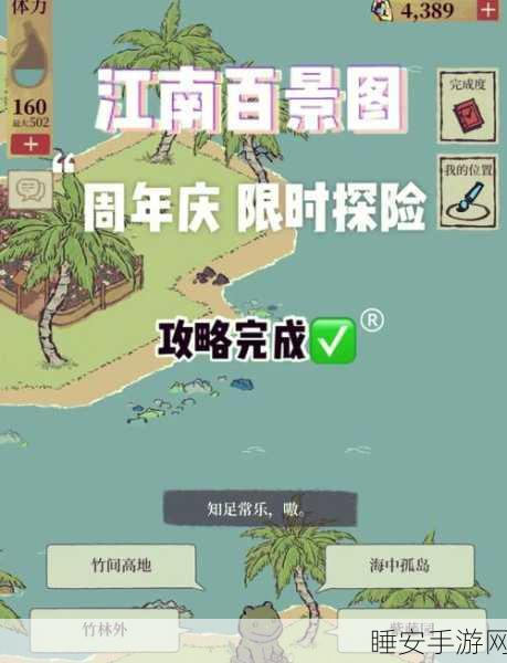 探秘江南百景图，沈万三宝库钥匙获取秘籍大公开