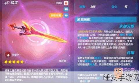 崩坏 3 牛肉罐头获取秘籍大公开