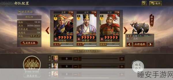 三国志,战略版 S4 司马盾郝昭版顶配攻略,制霸战场!