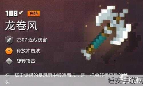我的世界地下城，双刃斧减 CD 配装秘籍大公开