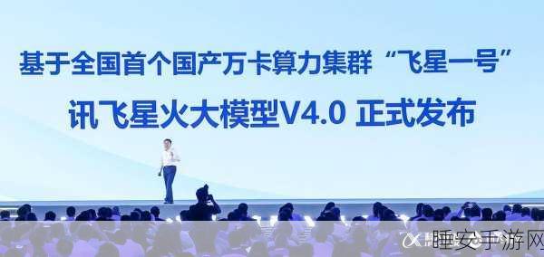 科大讯飞大模型激战超两年，语音之外的惊喜答卷