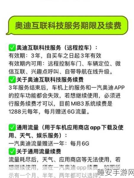 奥迪联网服务到期弹窗烦扰，4S 店能否助其永久关闭？