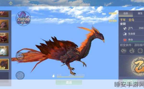 探秘妄想山海金乌的超强技能