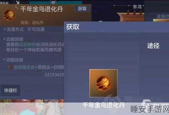 探秘妄想山海金乌的超强技能