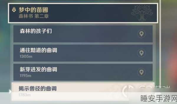 原神新活动揭秘,探索兽径的曲调,赢取限定奖励!