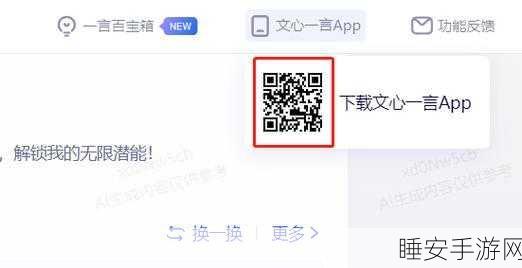 手游新突破,Android平台集成百度文心一言,开启智能对话新时代