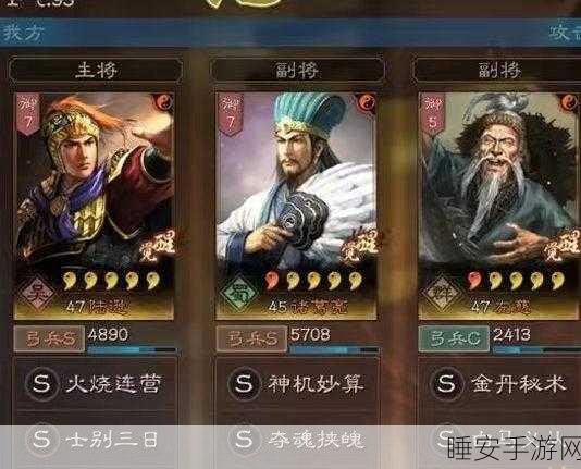 三国志S3赛季巅峰对决，揭秘最强五队豪华阵容