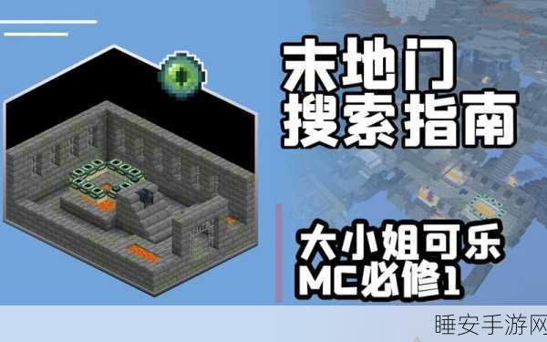 我的世界末地探险指南,揭秘末地折跃门与末地城之旅