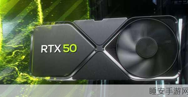 RTX50系列显卡震撼发布,神经渲染技术引领游戏视觉革命