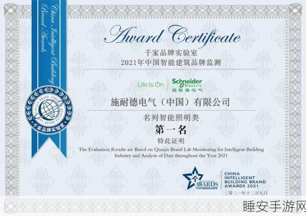 手游资讯,施耐德电气赋能手游界,共筑智造可持续发展新篇章
