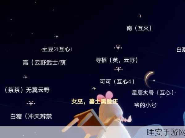 光遇星盘整理攻略,打造个性化星际之旅