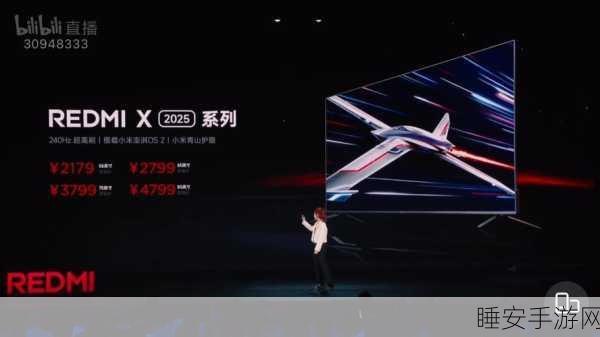 REDMI 2025 年产品线震撼揭秘,惊喜不断!