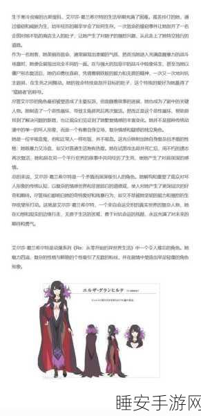 深度解析!从零开始的异世界生活手游 5 星艾尔莎超强技能属性