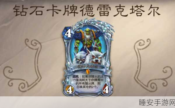 探秘炉石传说贫瘠之地，钻石卡牌获取秘籍大公开