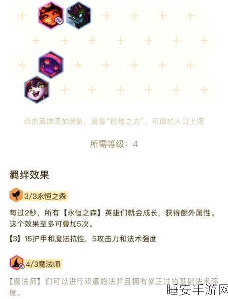 金铲铲 s7 星界龙法球之谜,龙王为何难刷出?